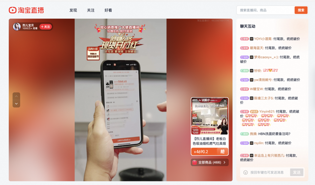 淘宝网页版直播功能上线后，日均访问量翻5倍