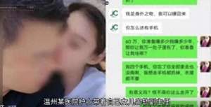 四个制服美女一晚操(三观炸裂母女花出轨温州街道副主任，办公室成“不雅场所”？)