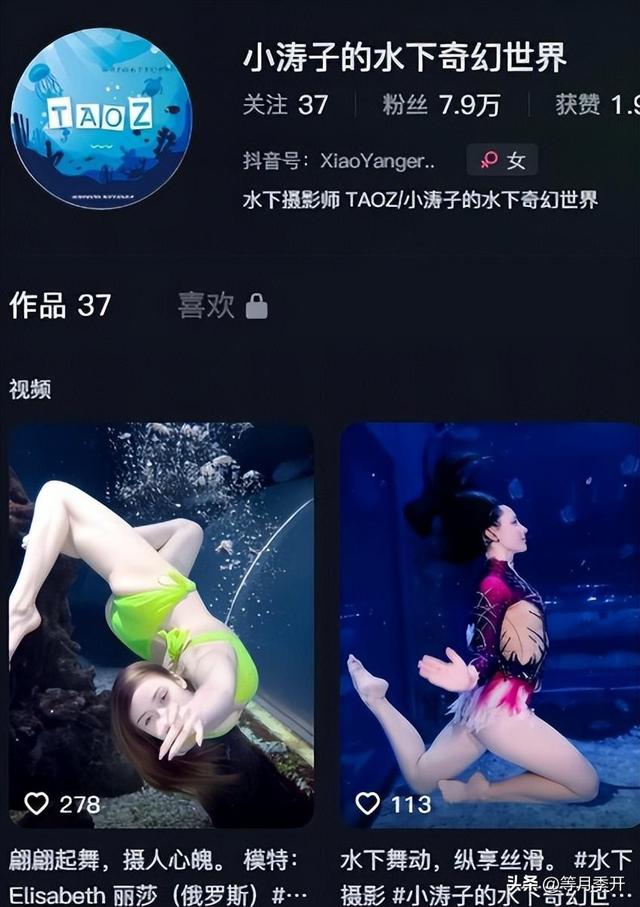 人间尤物！乌克兰185长腿美女水下表演，网友却说：身材不行