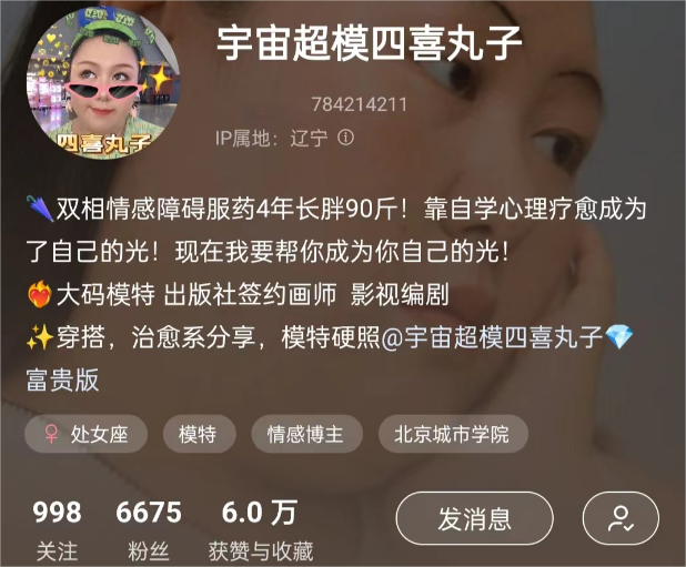 我，体重200斤东北女孩，当大码模特勇做自己，拍广告一天赚上千