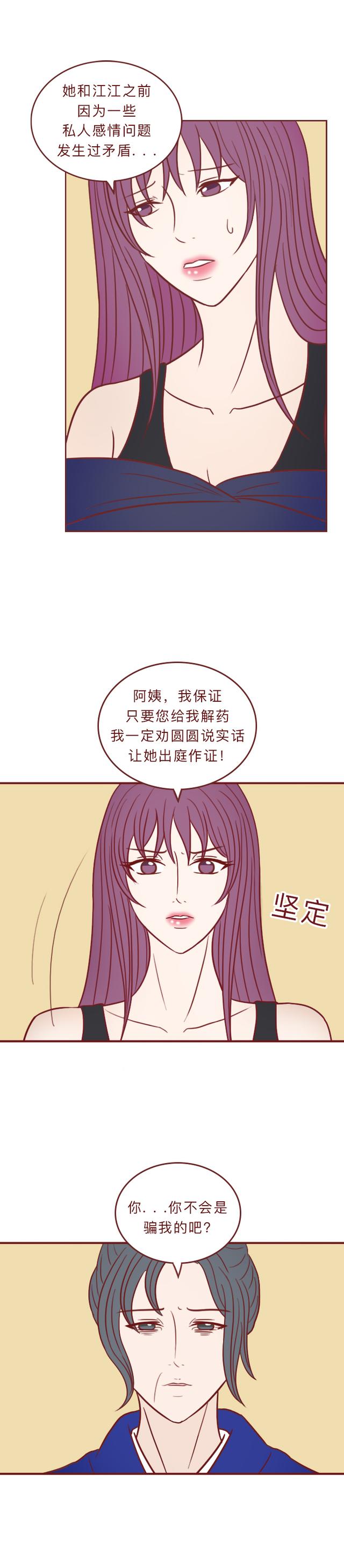 漫画恶之花：那个害死朋友的漂亮女孩，最终变成了丑陋的怪物