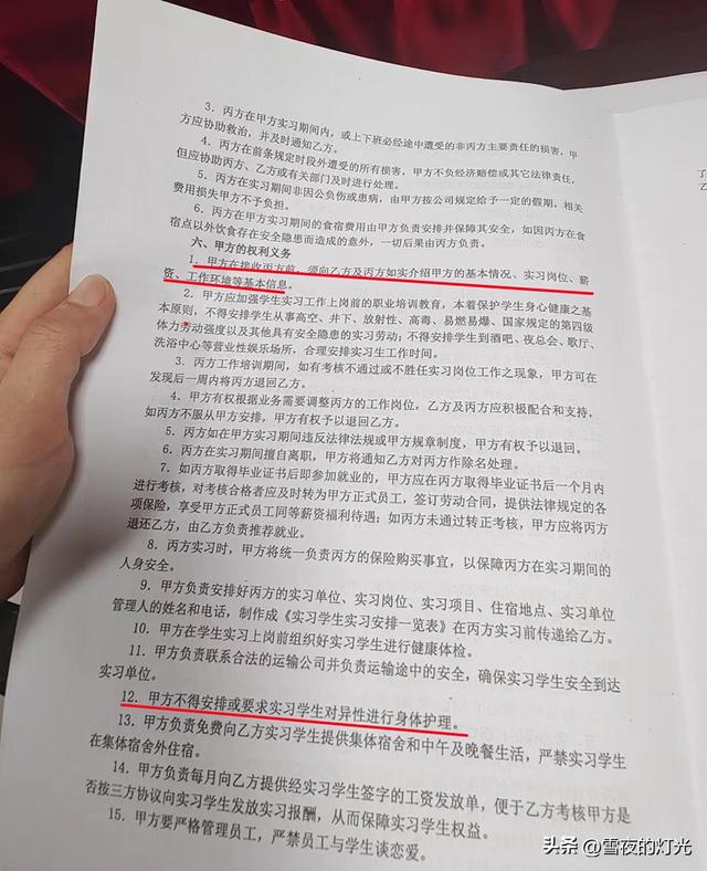 17岁女生实习期间被安排为男顾客洗澡和按摩臀部，警方介入调查