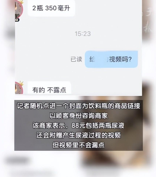 女子售本人内衣丝袜，至少穿2天才卖，聊天记录曝光！评论区沦陷