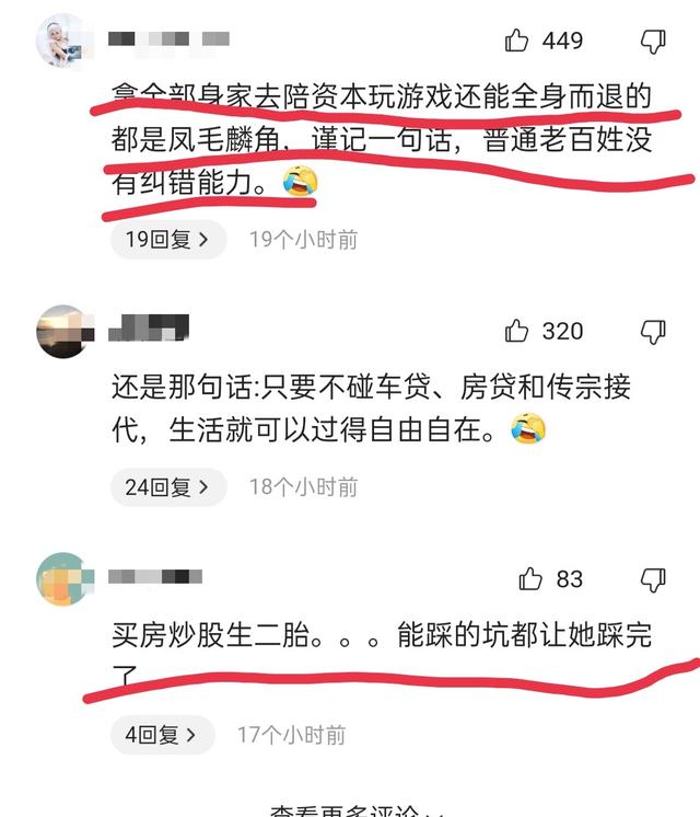 世事无常！南宁90后美女炒房负债百万，丈夫滴滴车也被暴雨干废