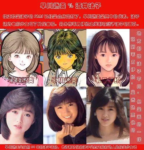 80年代末的美女，酒井法子