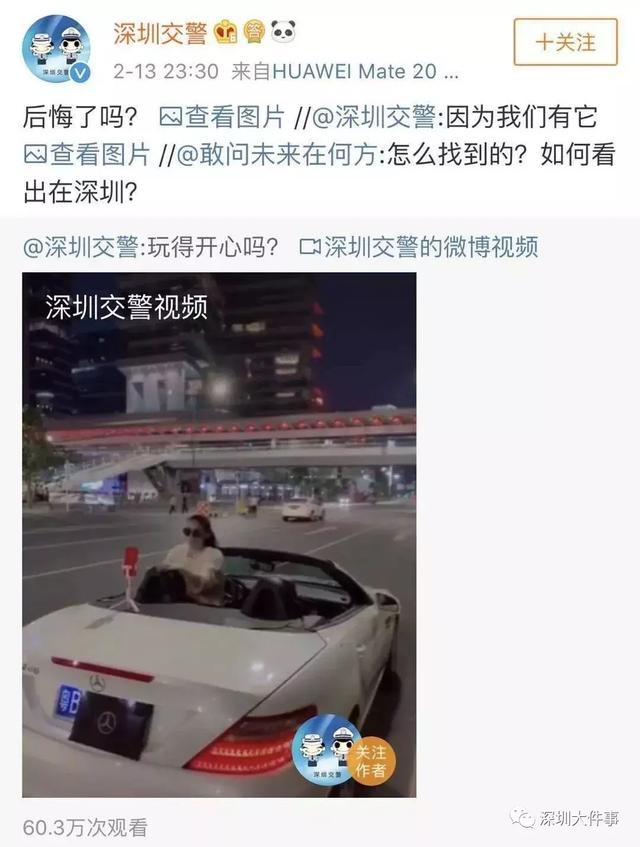 “抖抖抖”上热搜：女子发开车耍帅视频，成功吸引交警上门...