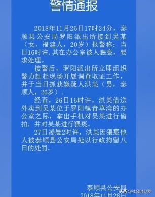 老板上门送外卖猥亵女顾客多次袭胸强吻 女子哭喊：你有病啊！滚