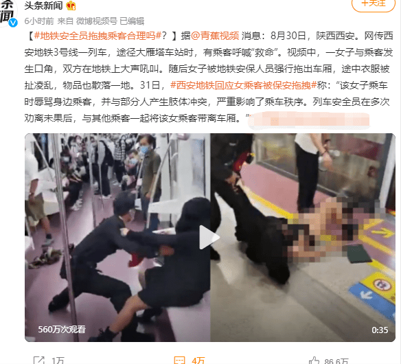 美女被大爷骂“流氓”，遭安保“扒衣”，事后网友却想看完整视频