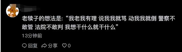 炸裂！福建一小区大妈排队领鸡蛋被大爷摸臀猥亵，评论两极分化