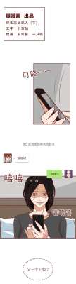 美女的奶奶漫画(女孩借奶奶生病诈骗众多男人近百万一篇漫画将人的欲望暴露无遗)