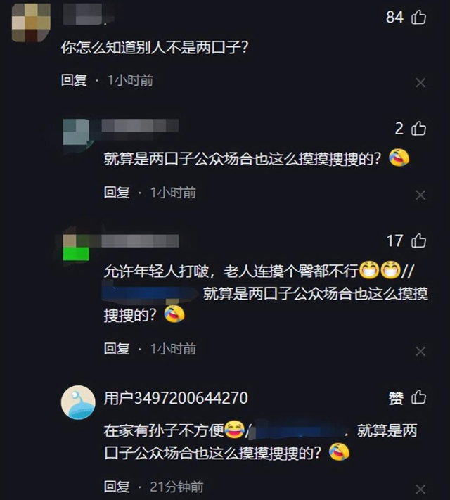 炸裂！福建一小区大妈排队领鸡蛋被大爷摸臀猥亵，评论两极分化