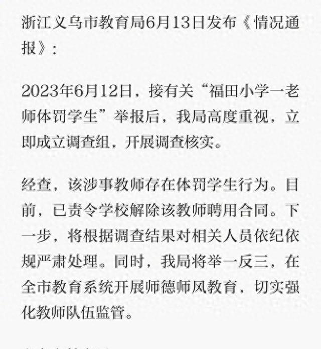 女老师把漂亮女学生打得，直逼满清酷刑。