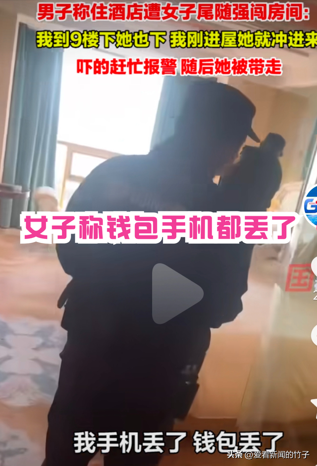 笑不活了！女子尾随男子进酒店上床：酒店称另有隐情，网友神评论