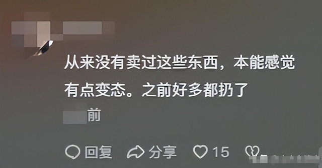 女子售本人内衣丝袜，至少穿2天才卖，聊天记录曝光！评论区沦陷