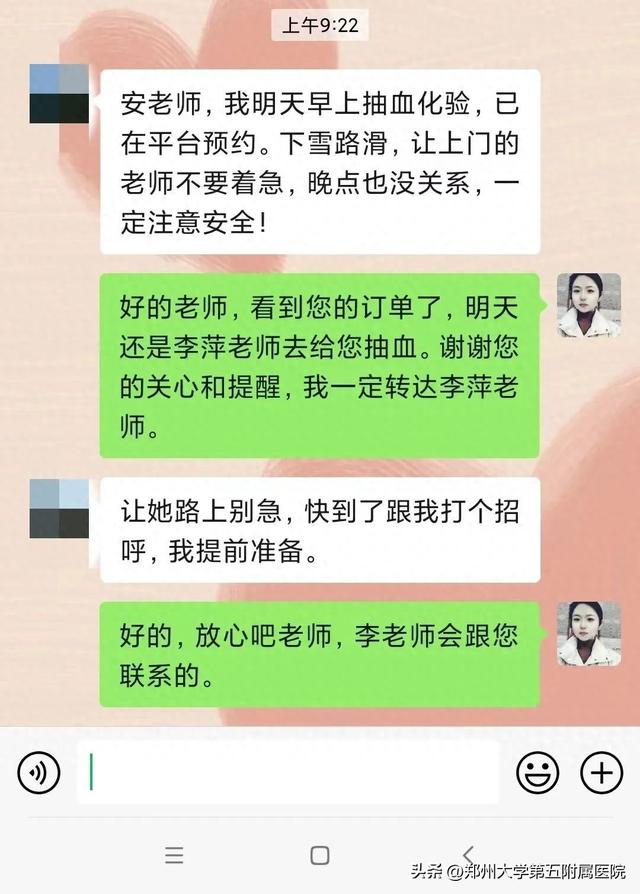 护士上门系列故事：和衷共济，让居家护理服务更安心