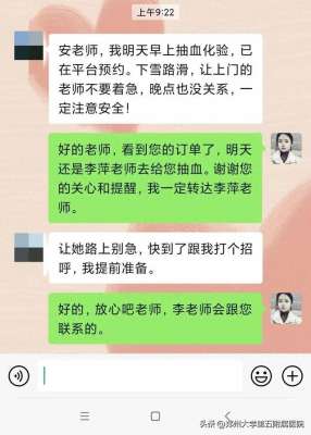 郑州美女服务上门服务(护士上门系列故事：和衷共济，让居家护理服务更安心)