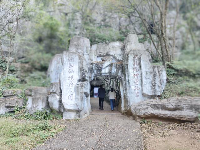 【景德镇印象】洪岩仙境随笔之二