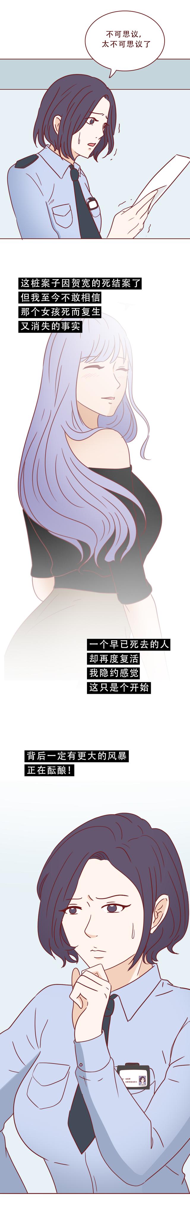 专车司机对女乘客图谋不轨，不料接吻时被其反杀，人性漫画蝉女