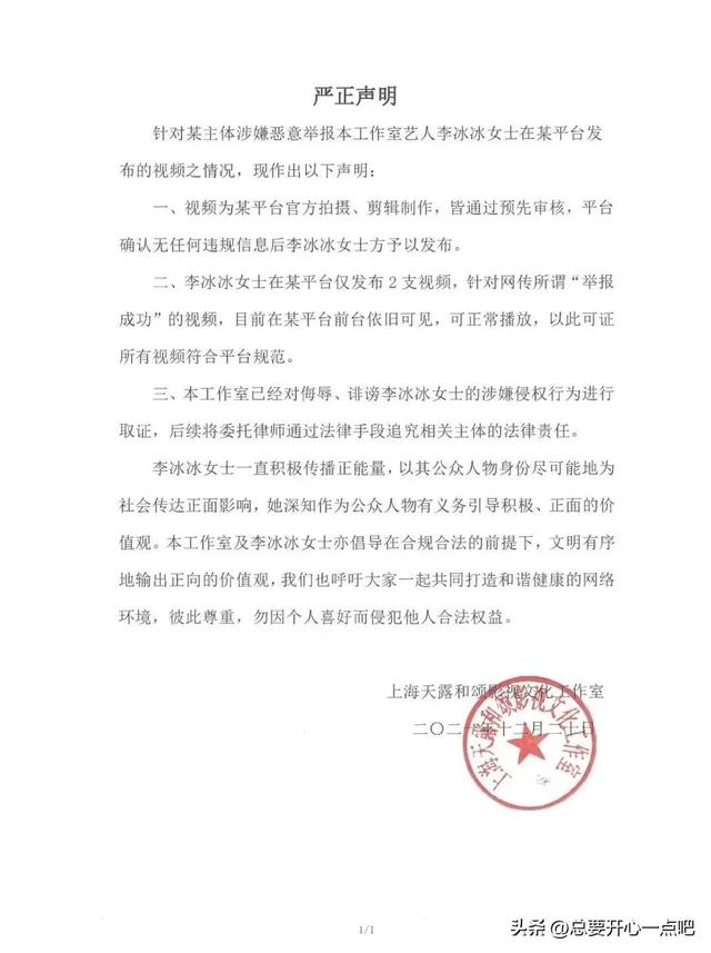 李冰冰没穿内衣被一名儿科医生公然举报，什么时候才能穿衣自由？