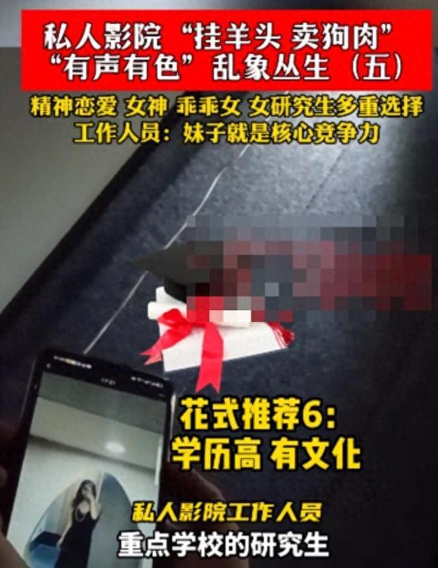 长沙私人影院被曝卖淫，学生妹无底线服务：亲嘴，摸胸，肢体亲热