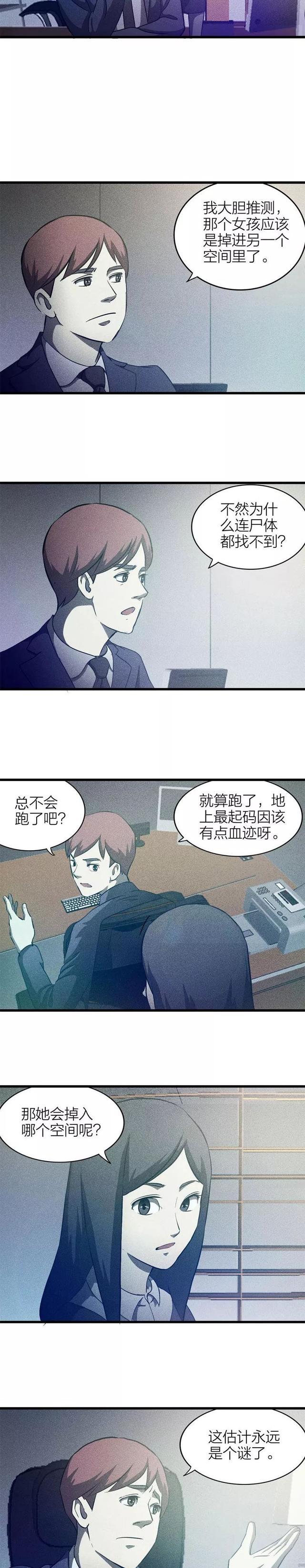 精品漫画《平行世界里的女孩》奶奶，重男轻女可不好啊