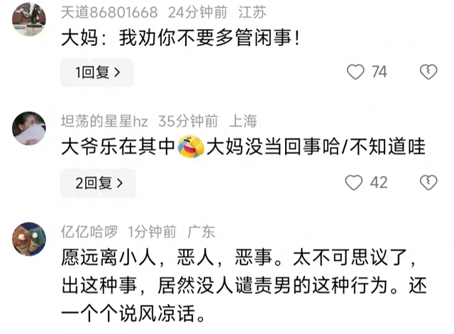 炸裂！福建一小区大妈排队领鸡蛋被大爷摸臀猥亵，评论两极分化