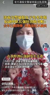 干警察美女(交警被举报强奸出轨受贿后续：警方介入，女子长相清纯 肤白貌美)