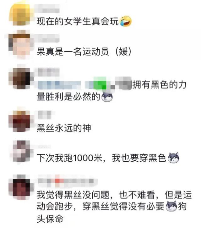 女生穿黑丝参加运动会引热议，网友却说健身房的奇葩装扮更野