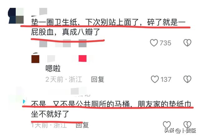 笑不活了！美女误将好友家马桶踩翻，网友：嫌弃我屁股有毒？