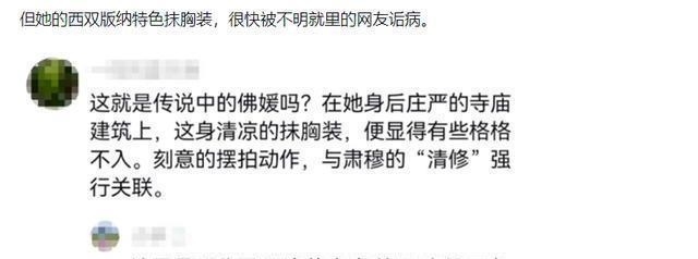 李小璐身穿“连体丁字裤跳舞，大量照片疯传，网友表示：吓死我了