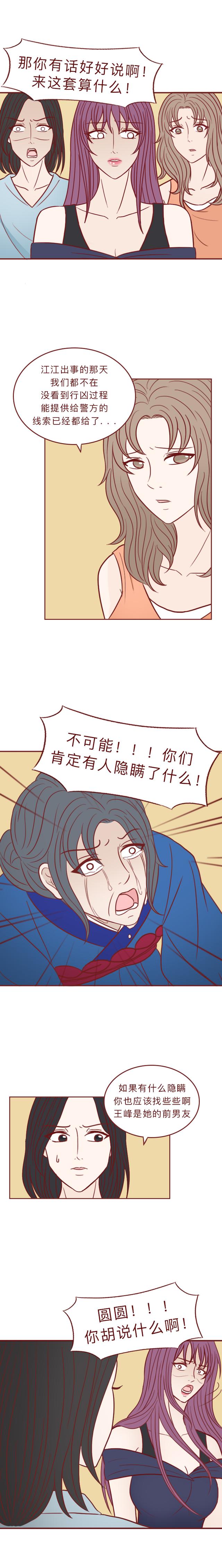 漫画恶之花：那个害死朋友的漂亮女孩，最终变成了丑陋的怪物