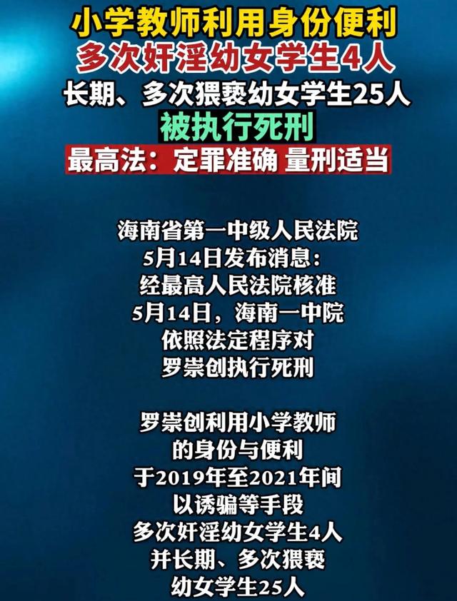 禽兽！小学教师利用身份便利，多次强奸幼女，长期猥亵女学生！