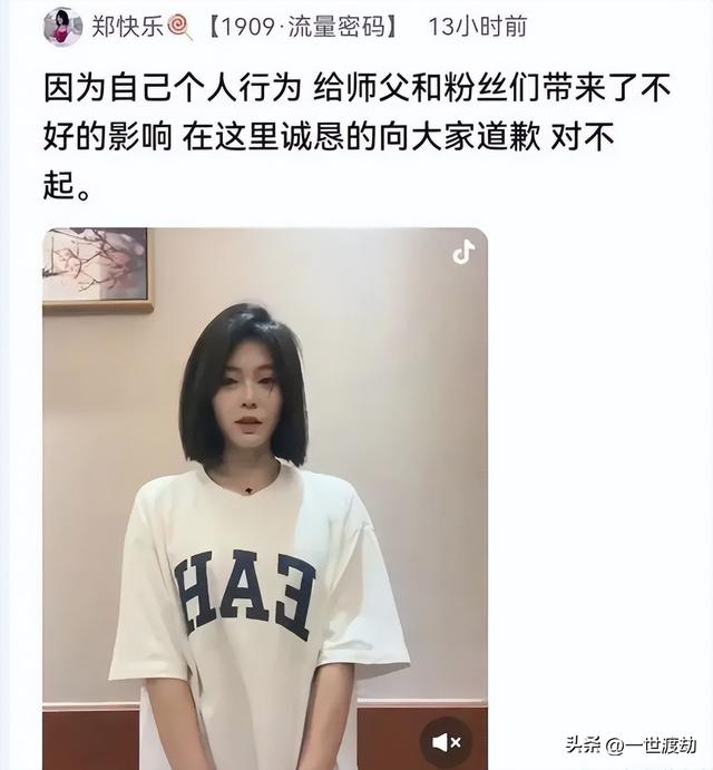 “看我天马流星腿”，美女网红掌掴、蹬踢游客后续，只向粉丝道歉