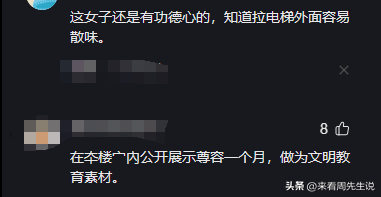 年轻漂亮的美女，在电梯门口掀裙子? 后面的事让网友直呼辣眼睛！