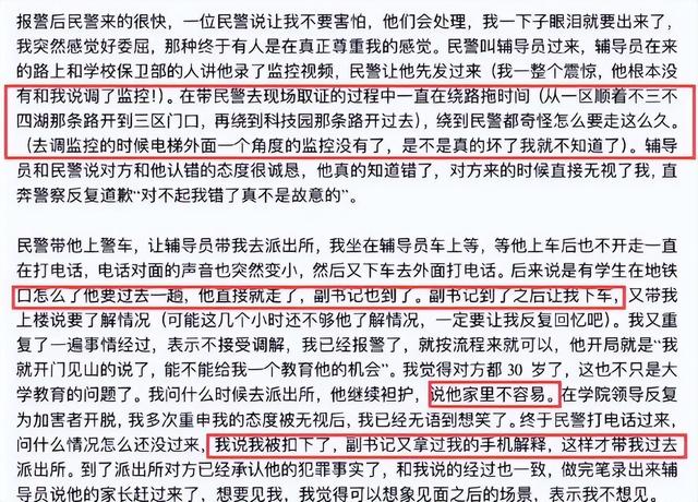 福州大学一女生电梯内被男同学摸隐私部位，过程曝光，老师被牵连