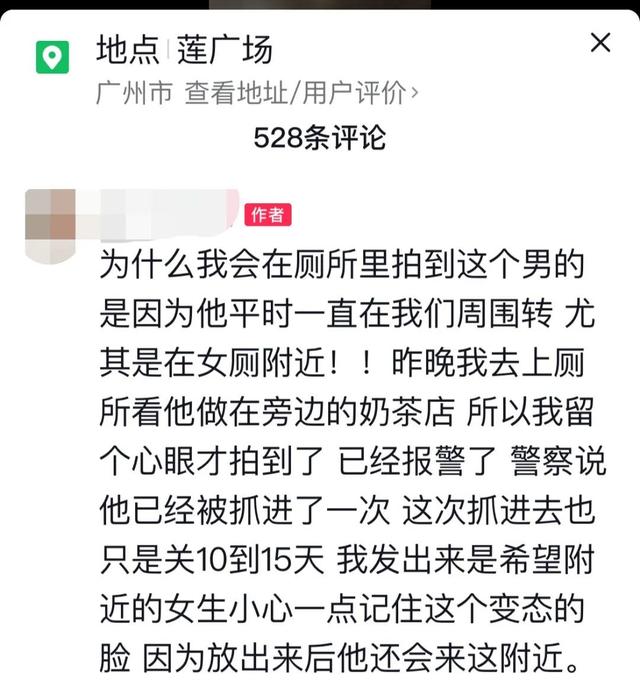 冲上热搜！网友曝光男子蹲女厕门缝偷拍全过程，警方：人已抓