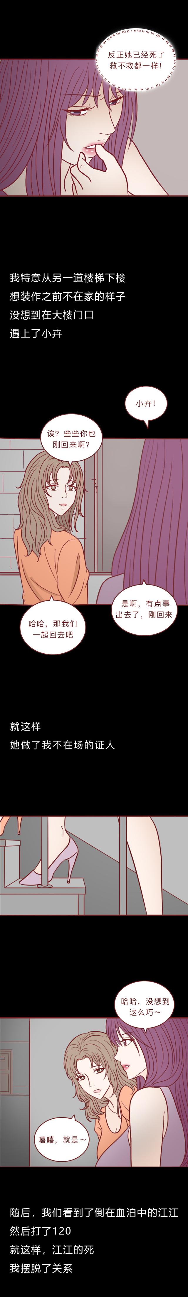 漫画恶之花：那个害死朋友的漂亮女孩，最终变成了丑陋的怪物