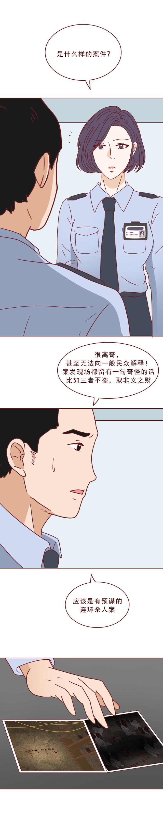 专车司机对女乘客图谋不轨，不料接吻时被其反杀，人性漫画蝉女