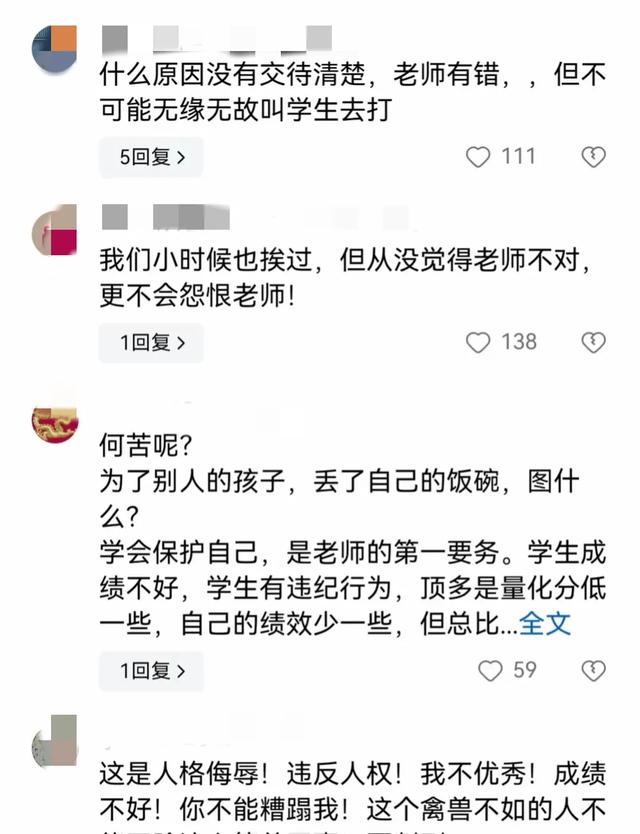 闹大了！女老师让班上同学轮流殴打男学生，邪恶的老师教坏了学生