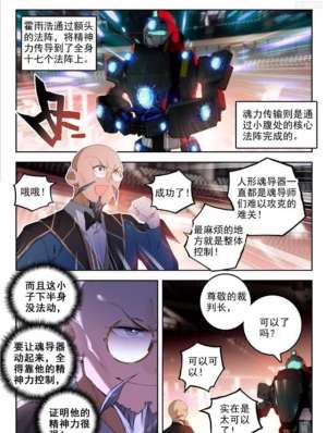 动漫被虐吸奶美女漫画(【斗罗大陆2·绝世唐门】漫画 第849话~第854话 黄衣少女叶骨衣)