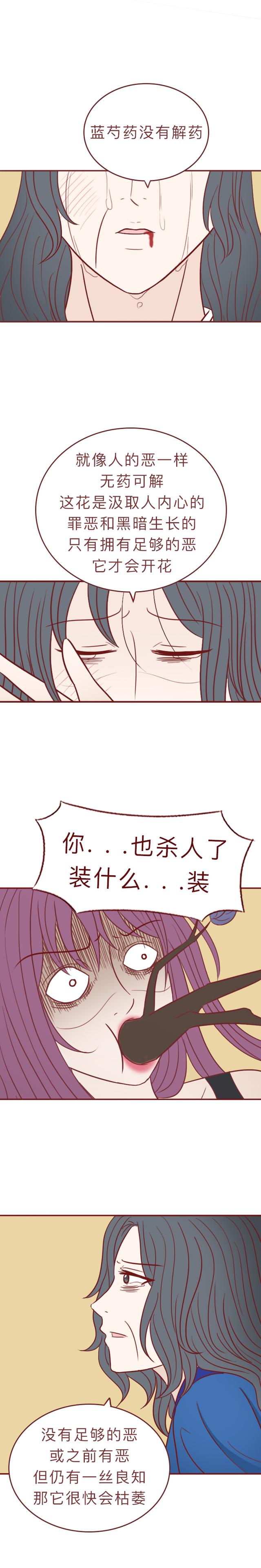 漫画恶之花：那个害死朋友的漂亮女孩，最终变成了丑陋的怪物