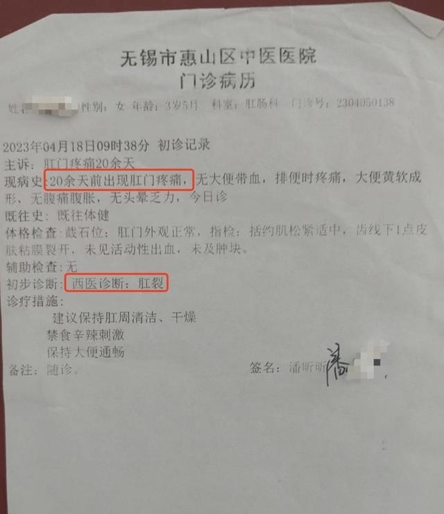 无锡三岁女童被侵犯至肛裂，警方：证据不足，不予立案。