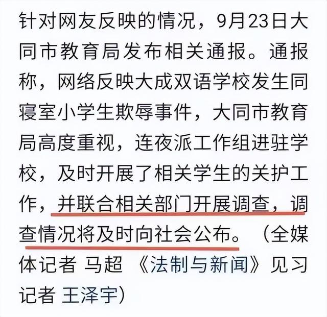 喝尿，吃屎，舔下体！揭秘山西大同四年级小学生霸凌事件！