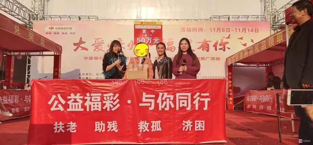 崇仁美女摸彩票50万大奖，满满一箱！现场还有精彩节目