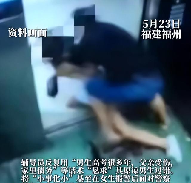 福州大学一女生电梯内被男同学摸隐私部位，过程曝光，老师被牵连