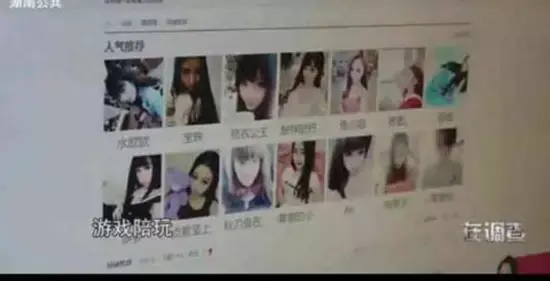 揭秘“游神”——网吧陪游女神，黑丝上班，脱衣服务？