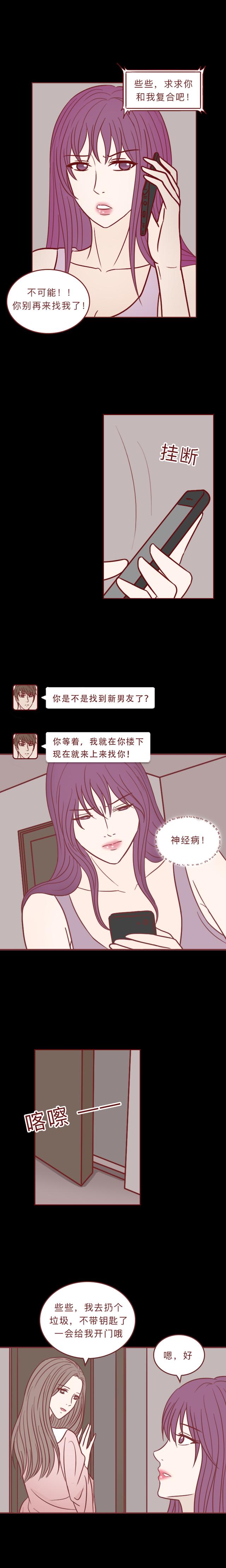 漫画恶之花：那个害死朋友的漂亮女孩，最终变成了丑陋的怪物