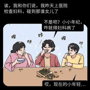 美女把大腿张开让我桶(裤子脱了腿张开医院里让人脸红的“妇科检查”，一个比一个尴尬)