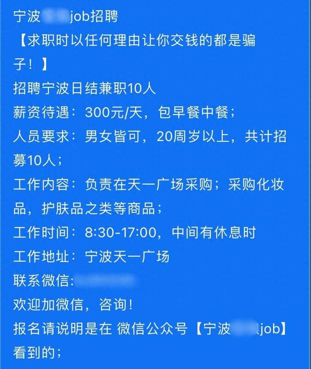 多地出现，有女大学生被抓！警惕！