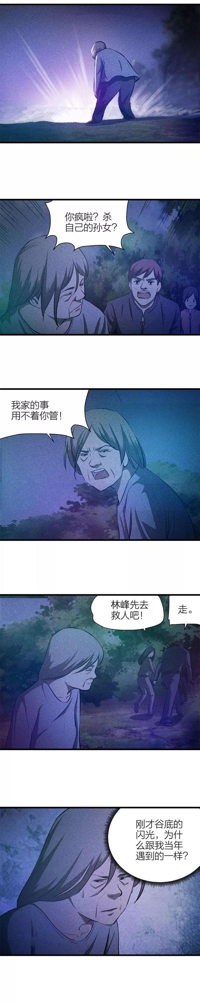 精品漫画《平行世界里的女孩》奶奶，重男轻女可不好啊